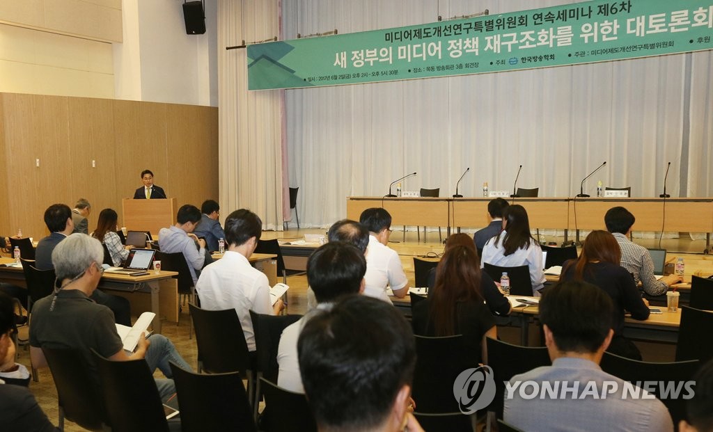 방송학회 토론회