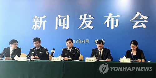 중국 웨이하이 참사 수사결과 브리핑