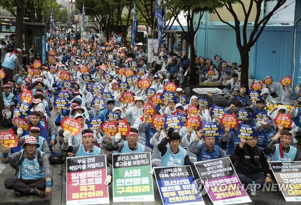 조선업 노동자 살리기 결의대회