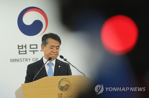 '돈봉투 만찬' 감찰결과 발표