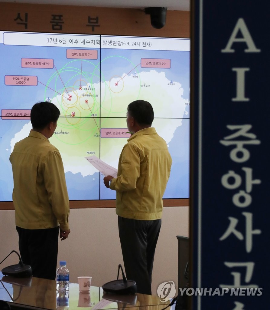 AI 피해 점검하는 직원들