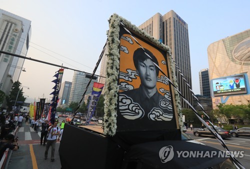 이한열 열사 30주기