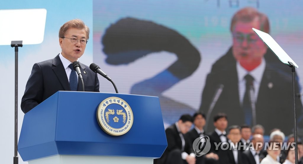 기념사 하는 문 대통령