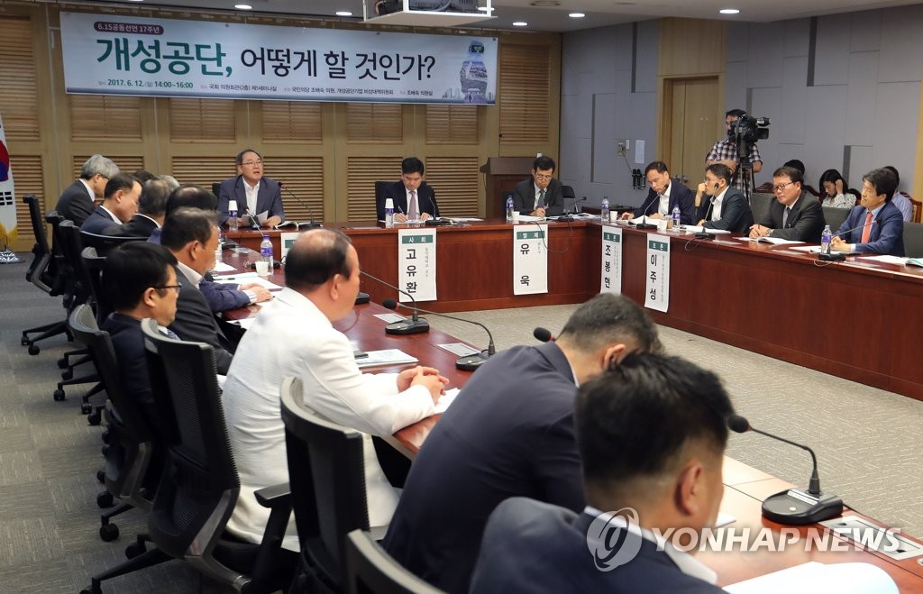 '개성공단, 어떻게 할 것인가?'
