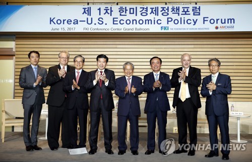제1차 한미경제정책포럼