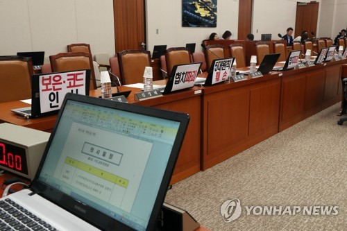 국토위, 야당 불참으로 개회 지연 중