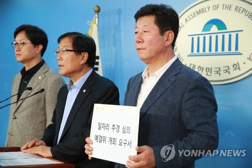 민주당 일자리 추경 심의 예결위 개회 요구