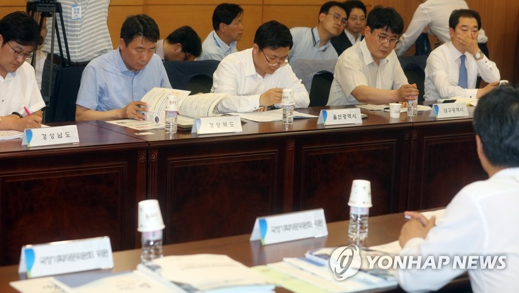 국정기획위, 영남지역 공약 의견수렴