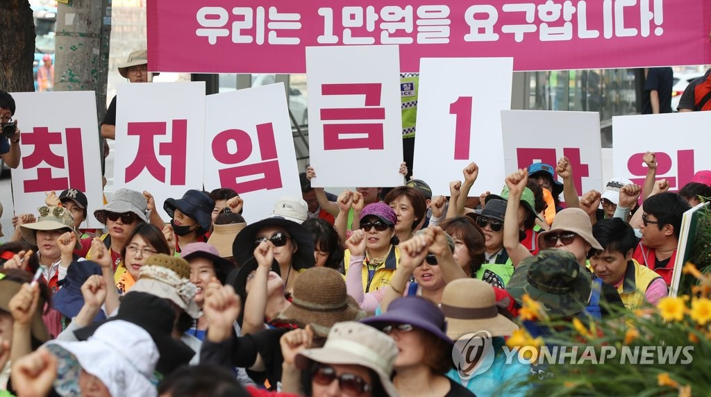 최저임금 1만원 촉구하는 서비스 노동자들