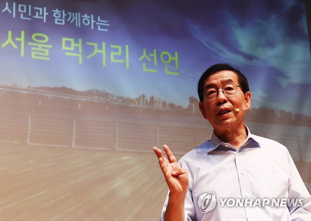 서울시, 먹거리 마스터플랜 발표
