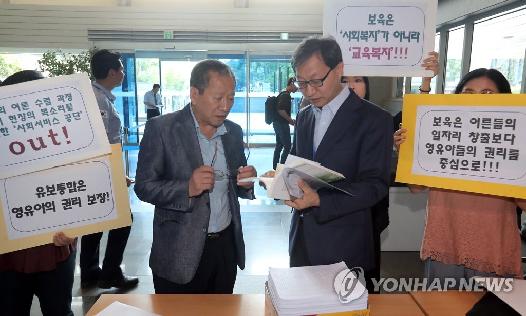 '유치원과 어린이집 유보통합 조속히 추진해주세요'