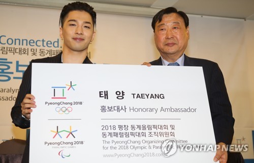 태양 '홍보대사 명함 받았어요.'