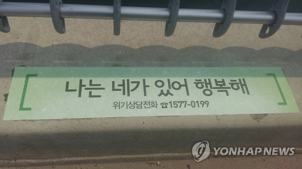 '나는 네가 있어 행복해'
