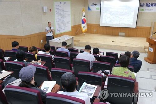 제주 숲 '곶자왈' 세미나