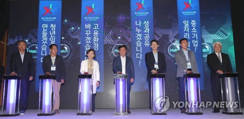 중소기업 일자리위원회 출범