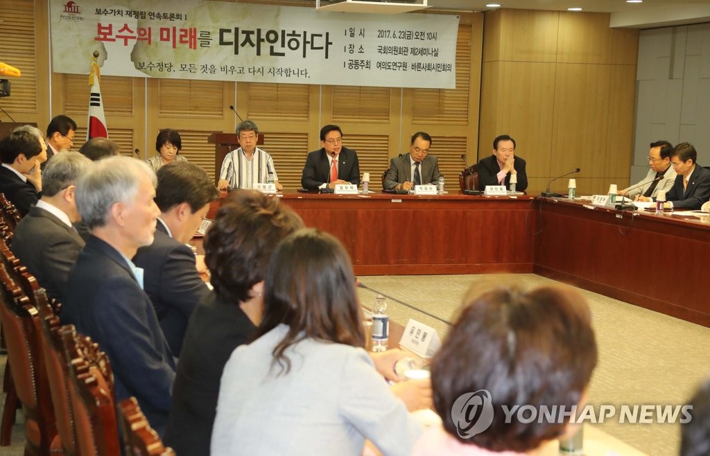보수의 미래를 디자인하다