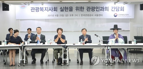 도종환 문체부 장관 관광인과의 간담회 나서