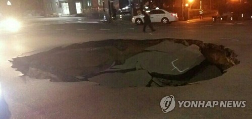 울산 도로에서 싱크홀 발생