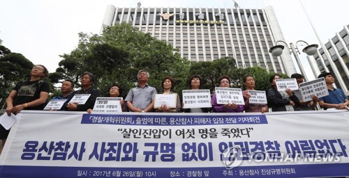 용산참사 사과 촉구!