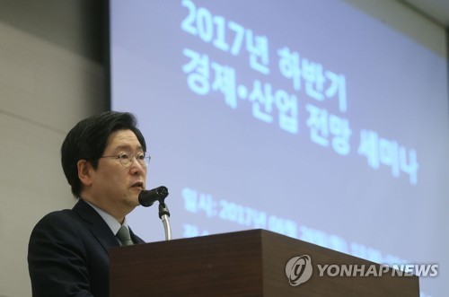 2017년 하반기 경제·산업전망 세미나