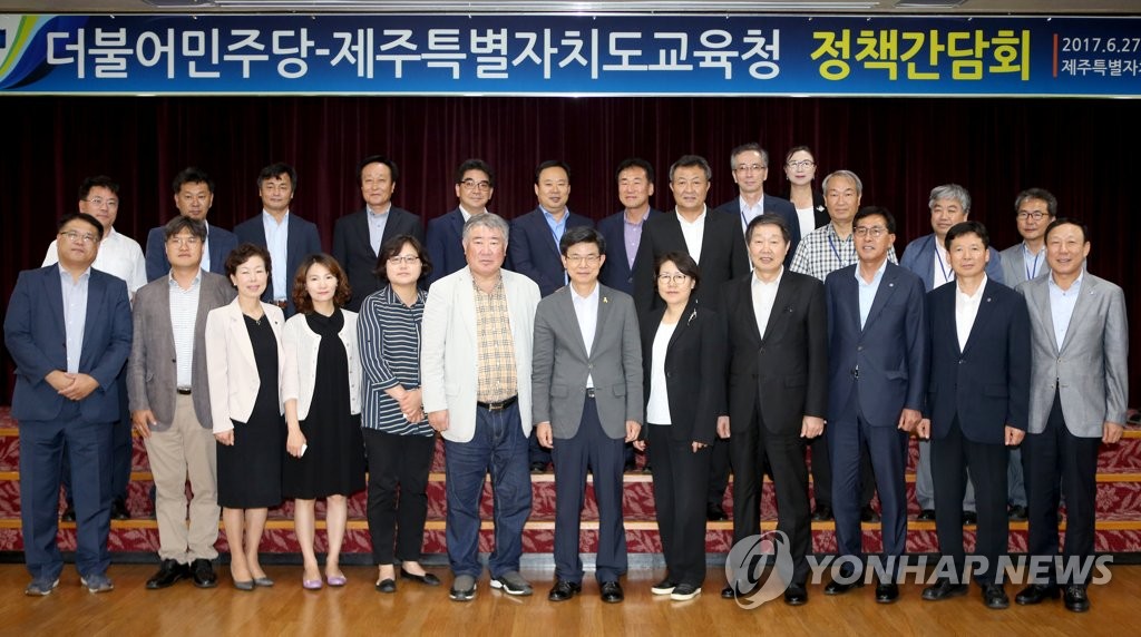 제주교육청-더불어민주당 정책간담회