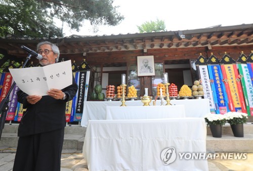 한용운 추모 다례재