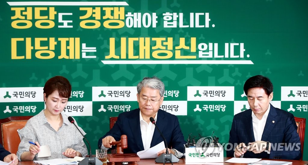 원내대책회의 갖는 국민의당