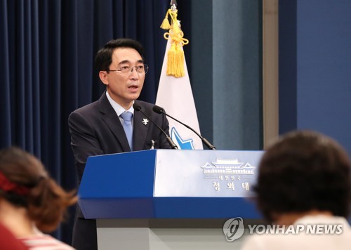 박수현 대변인, 차관급 인사 브리핑