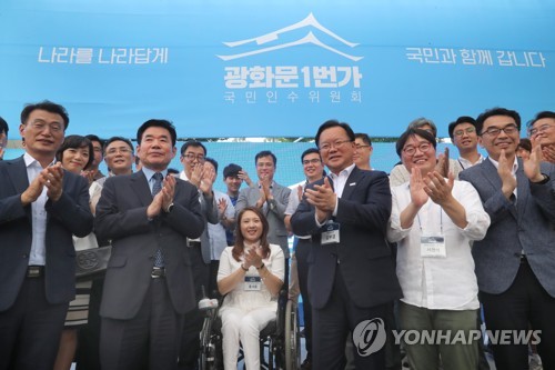 '광화문1번가' 해단식