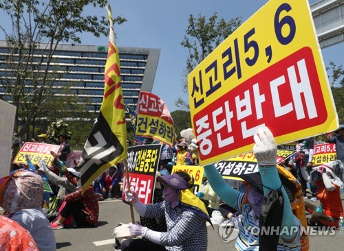 한수원 앞에서 집회하는 원전 주민