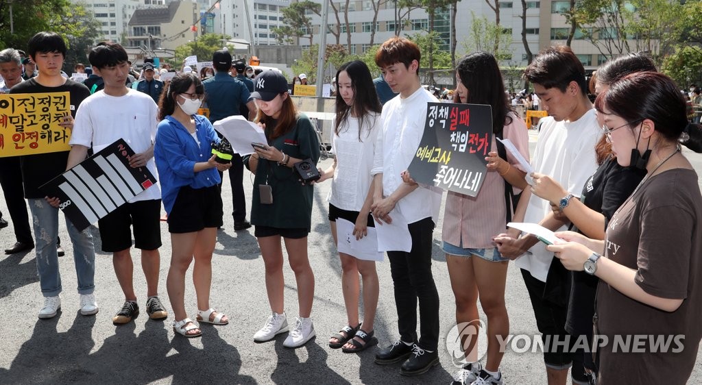 기자회견하는 교육대생들