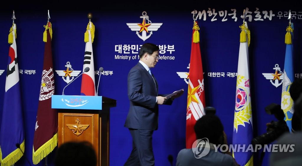 국방부 대변인, 질의응답 없이 퇴장