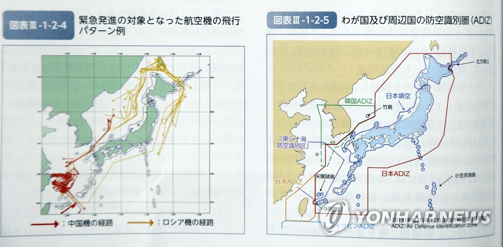 일본, 방위백서 통해 또 독도 도발…왜곡 주장 담은 지도