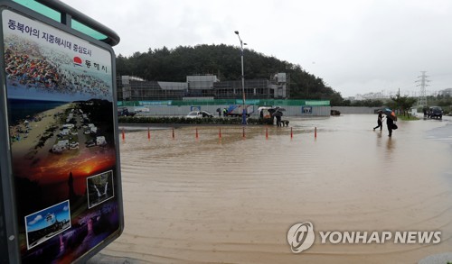 폭우에 침수된 도로