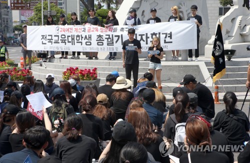 '임용절벽 교대생 반발' 제주서도 총궐기