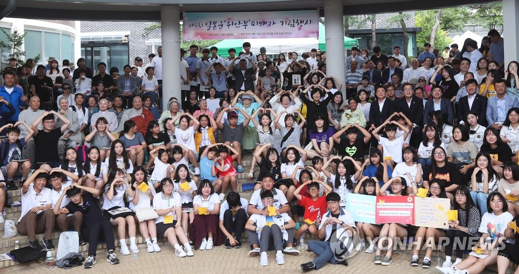 제2회 일본군 위안부 피해자 기림행사