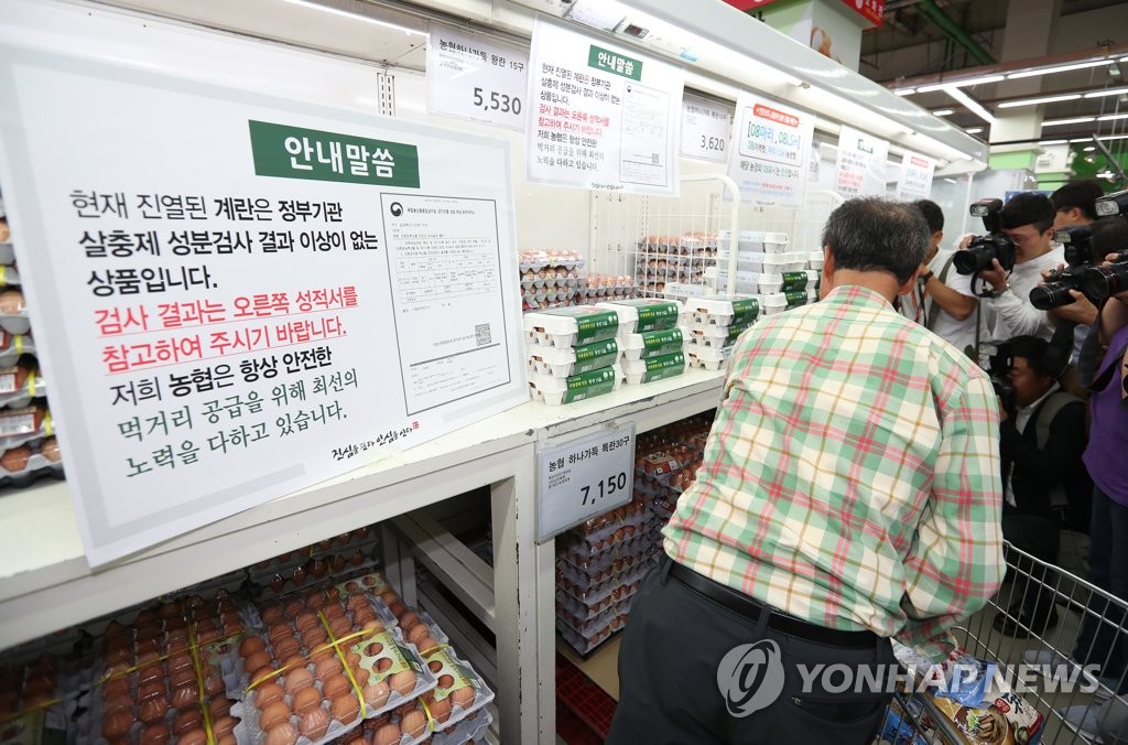 '안심 계란' 찾는 시민 손길