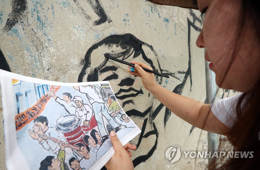 전남대 5·18벽화 복원