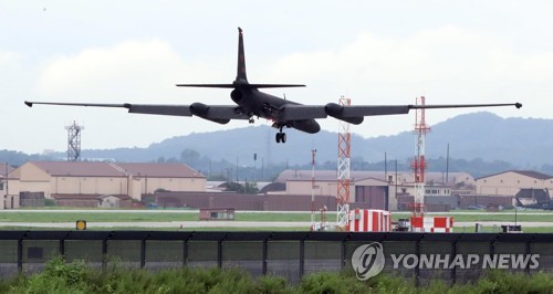 을지훈련 이착륙 훈련하는 고고도 정찰기