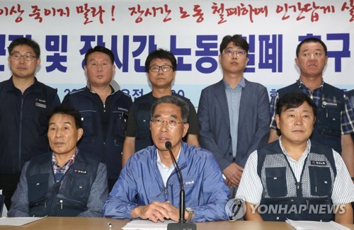 기자회견 하는 김주영 위원장