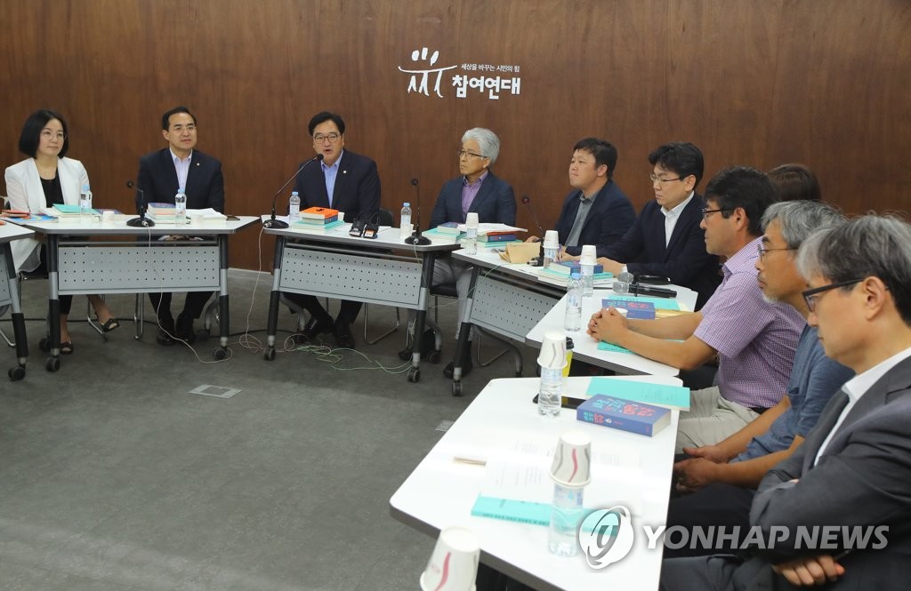 더불어민주당, 참여연대와 정책간담회