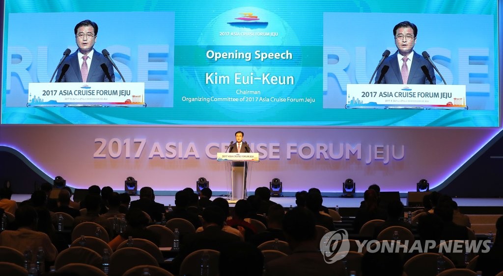 제5회 제주국제크루즈포럼 개막