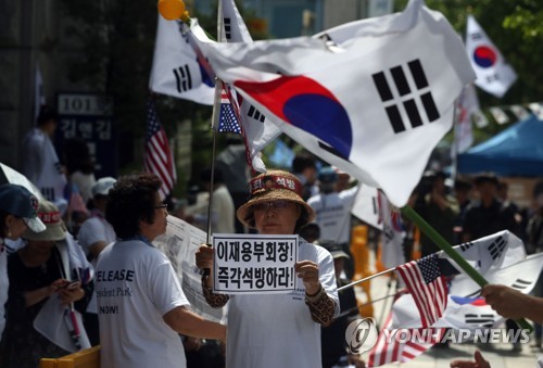 '이재용 석방' 외치는 박근혜 지지자들