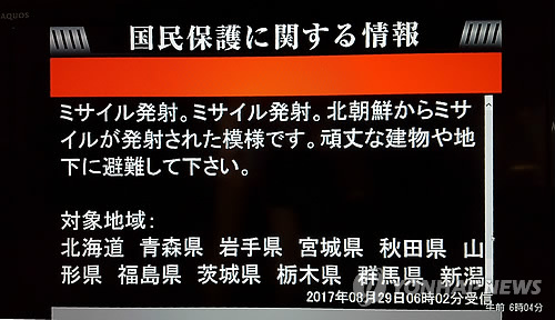 북한 미사일 발사 긴급속보 내보내는 일본 NHK