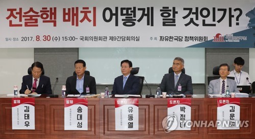 자유한국당 전술핵 배치 토론회