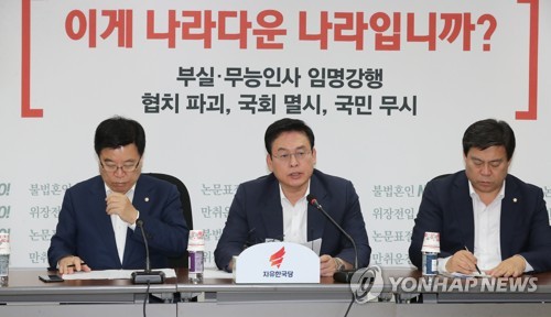 원내대책회의 주재하는 정우택 원내대표