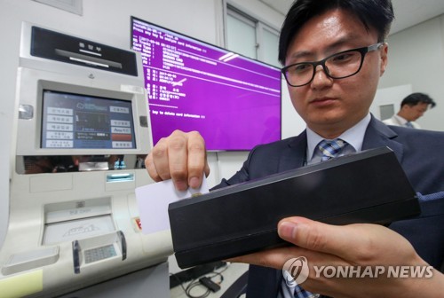 경찰, ATM 해킹 및 금융정보 탈취·유통 일당 검거