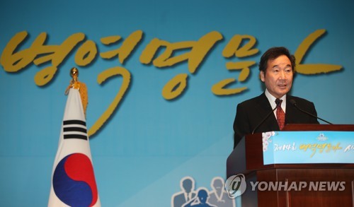 병역명문가 시상식서 인사말하는 이낙연 총리