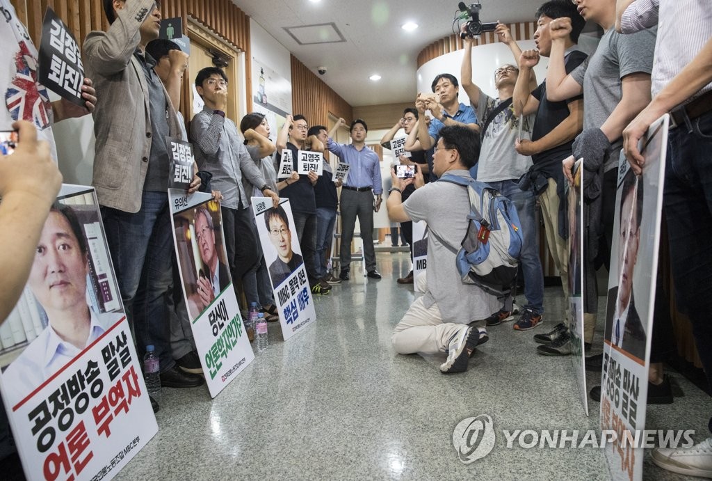 '고영주 이사장 퇴진'