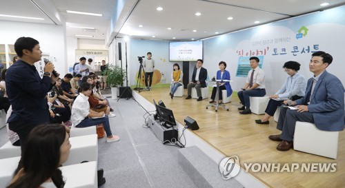 김현미 국토부 장관, 시민들과 토크콘서트